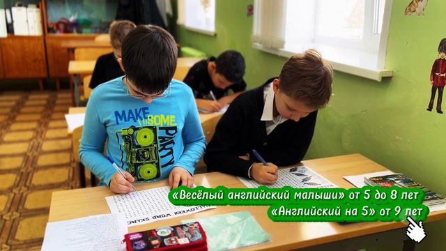 Веселый английский