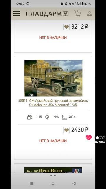 сборные модели 13 часть
