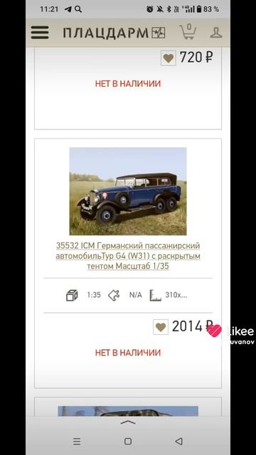 сборные модели 16 часть