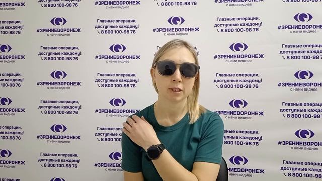 Отзыв о лазерной коррекции зрения в клинике "Зрение Воронеж", 88001009876