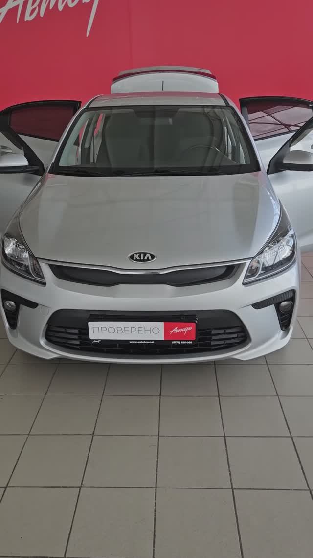 Kia Rio '2019