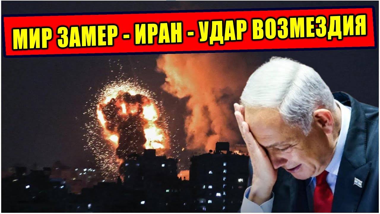 Как Иран произвёл мощнейший удар по командному центру США
