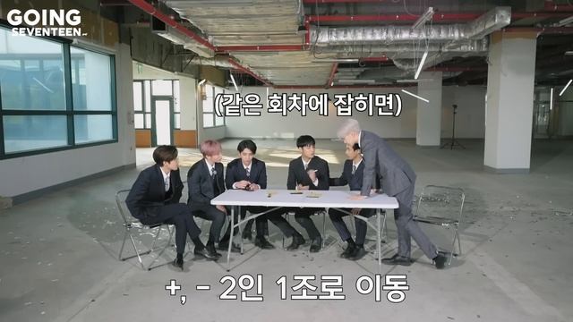 GOING SEVENTEEN EP 26 캐치 스탁  가즈아 잡즈아 #2 CATCH STOCK #2