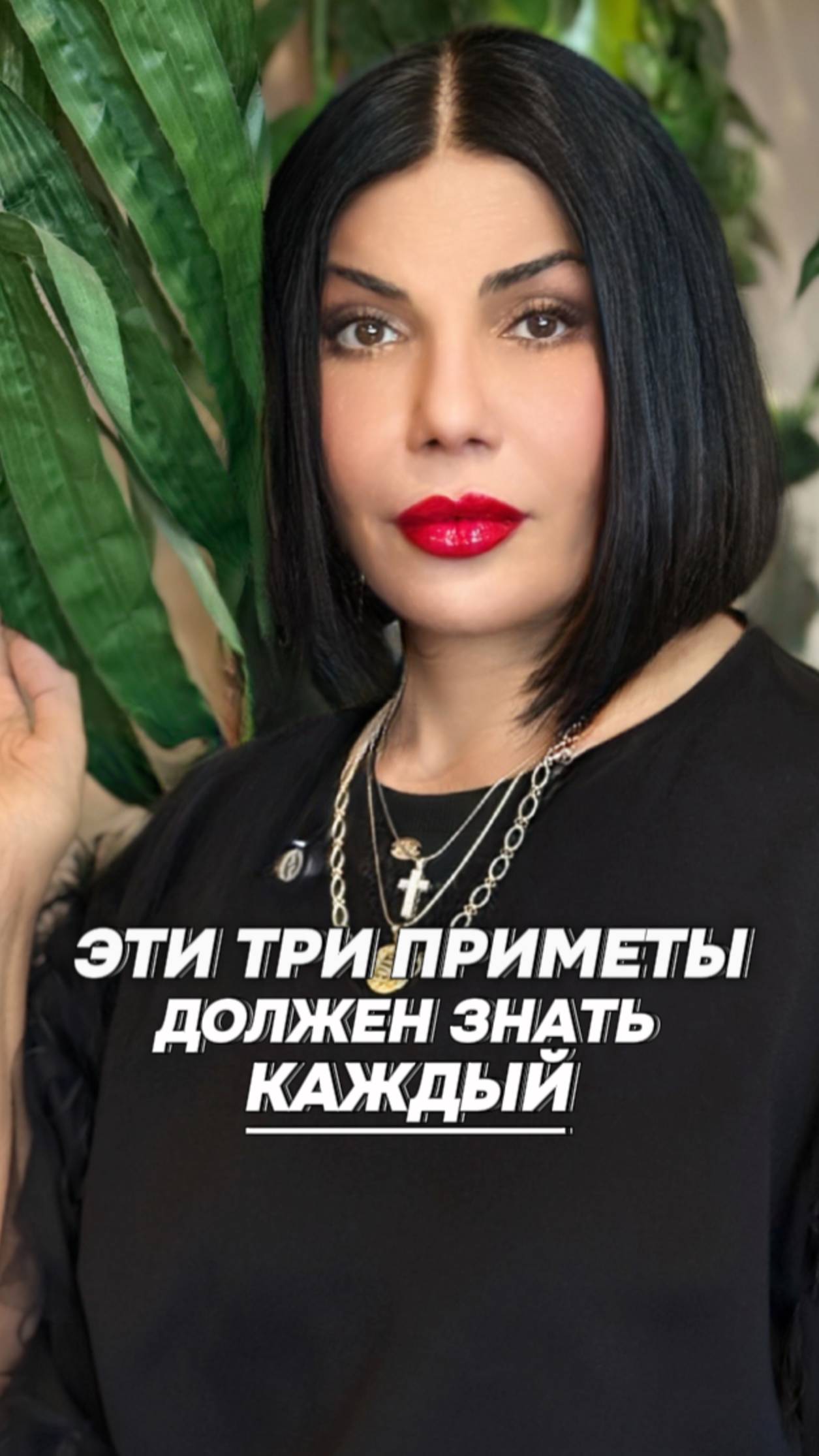 ЭТИ 3 ВАЖНЫЕ ПРИМЕТЫ ДОЛЖЕН ЗНАТЬ КАЖДЫЙ