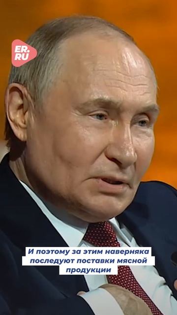 Владимир Путин о поставках водки в Африку #новости #политика #Россия #экономика #поставки #экспорт