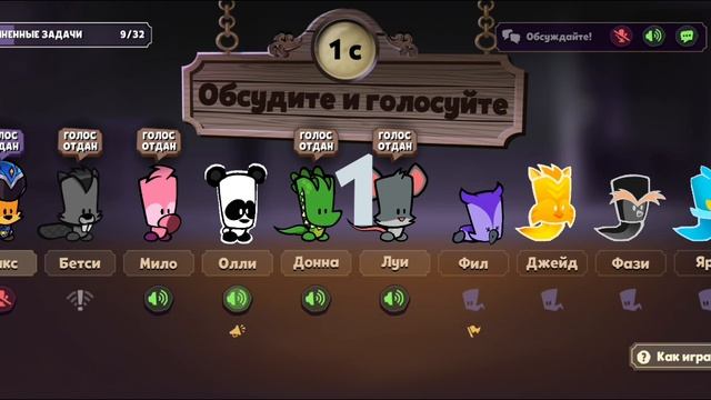 Играем с Испанцами в Саспектс