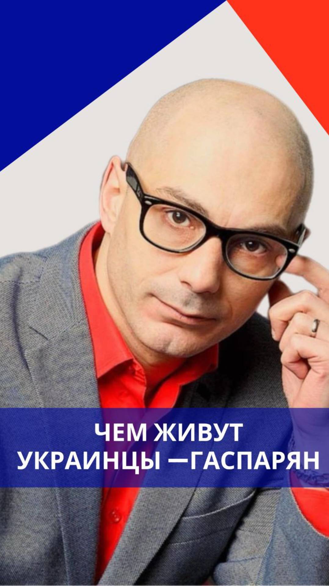 Что скрывают пропагандисты Украины и чем сейчас живёт украинское общество — Гаспарян