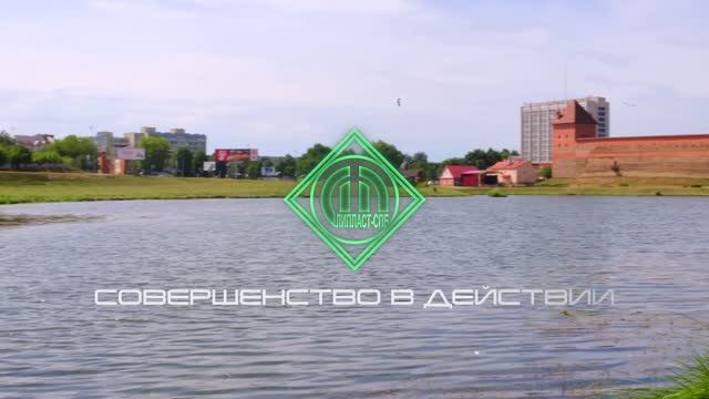 ЛИПЛАСТ-СПб - СОВЕРШЕНСТВО В ДЕЙСТВИИ