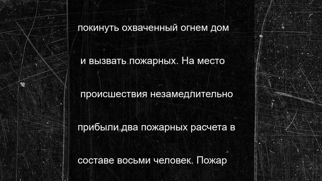 В Батайске загорелся частный дом на улице Жасминовой