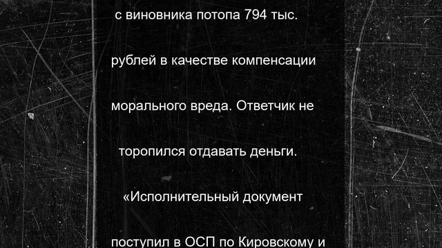 В Ярославле предприниматель взыскал с отопительной компании компенсацию за затопленный магазин