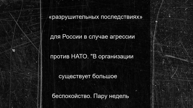 Рютте не смог аргументировать свое заявление о нападении России на НАТО