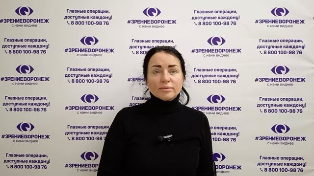 Отзыв о лазерной коррекции зрения в клинике "Зрение Воронеж", 88001009876