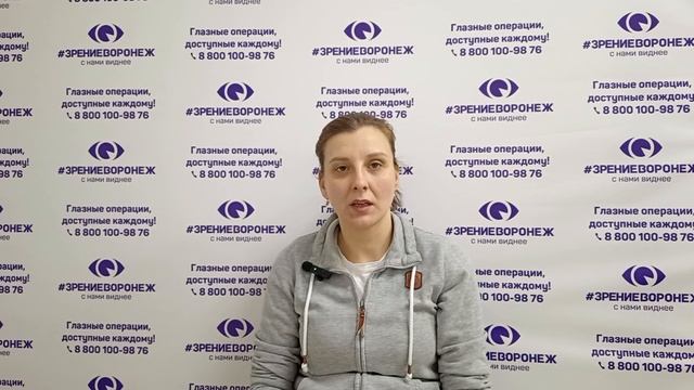 Отзыв о лазерной коррекции зрения в клинике "Зрение Воронеж", 88001009876
