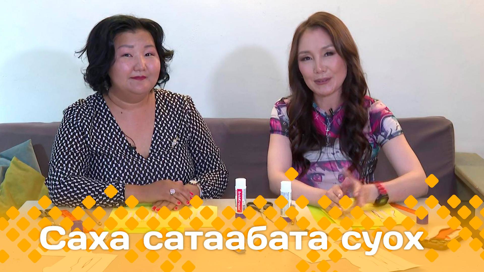 «Саха сатаабата суох»   (24.06.25)