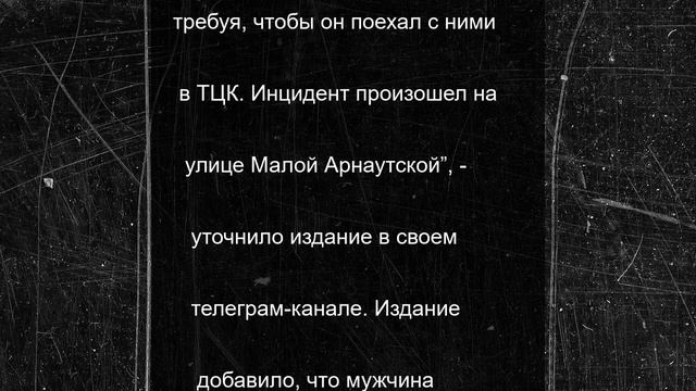 Одесские военкомы заблокировали в машине мужчину с годовалым ребенком
