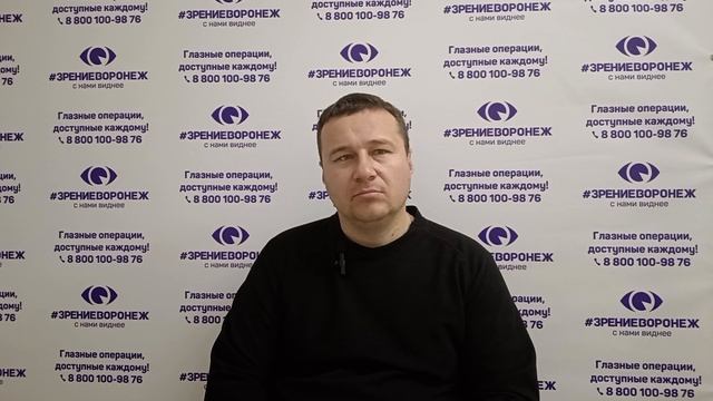 Отзыв о лазерной коррекции зрения в клинике "Зрение Воронеж", 88001009876