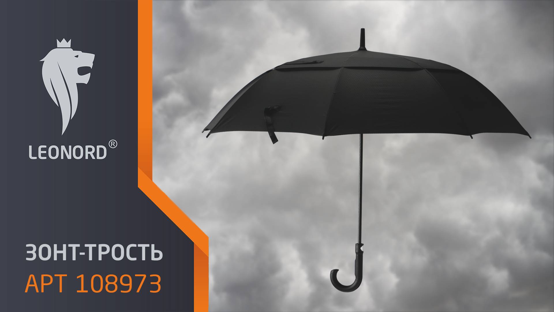 Зонт-трость полуавтоматический (двойной купол), 120 см, цвет: черный