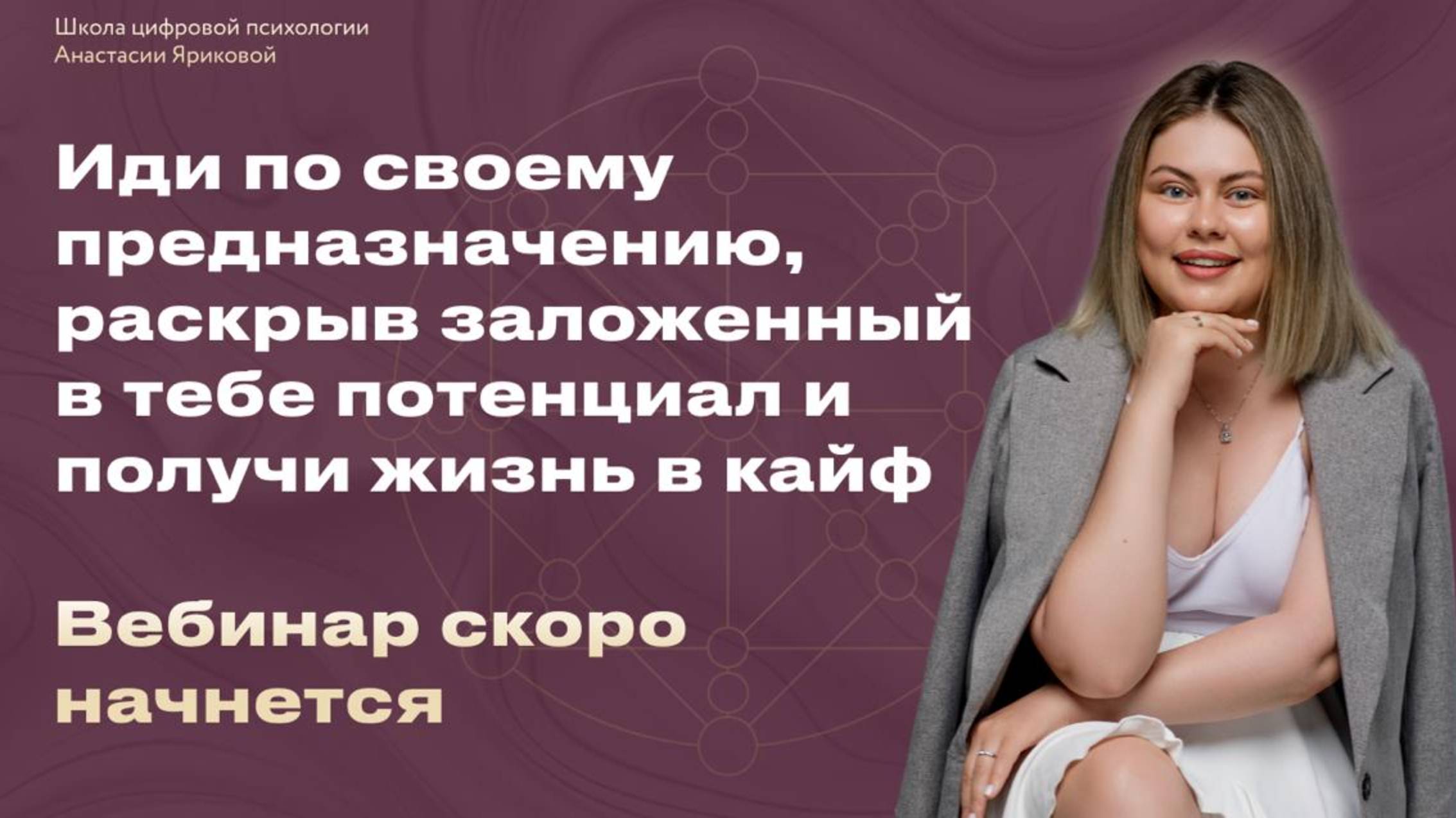 Как идти по своему предназначению