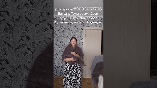 Пуховый платок, пуховая косынка, ажурный платок, палантин пуховый, пряжа пуховая