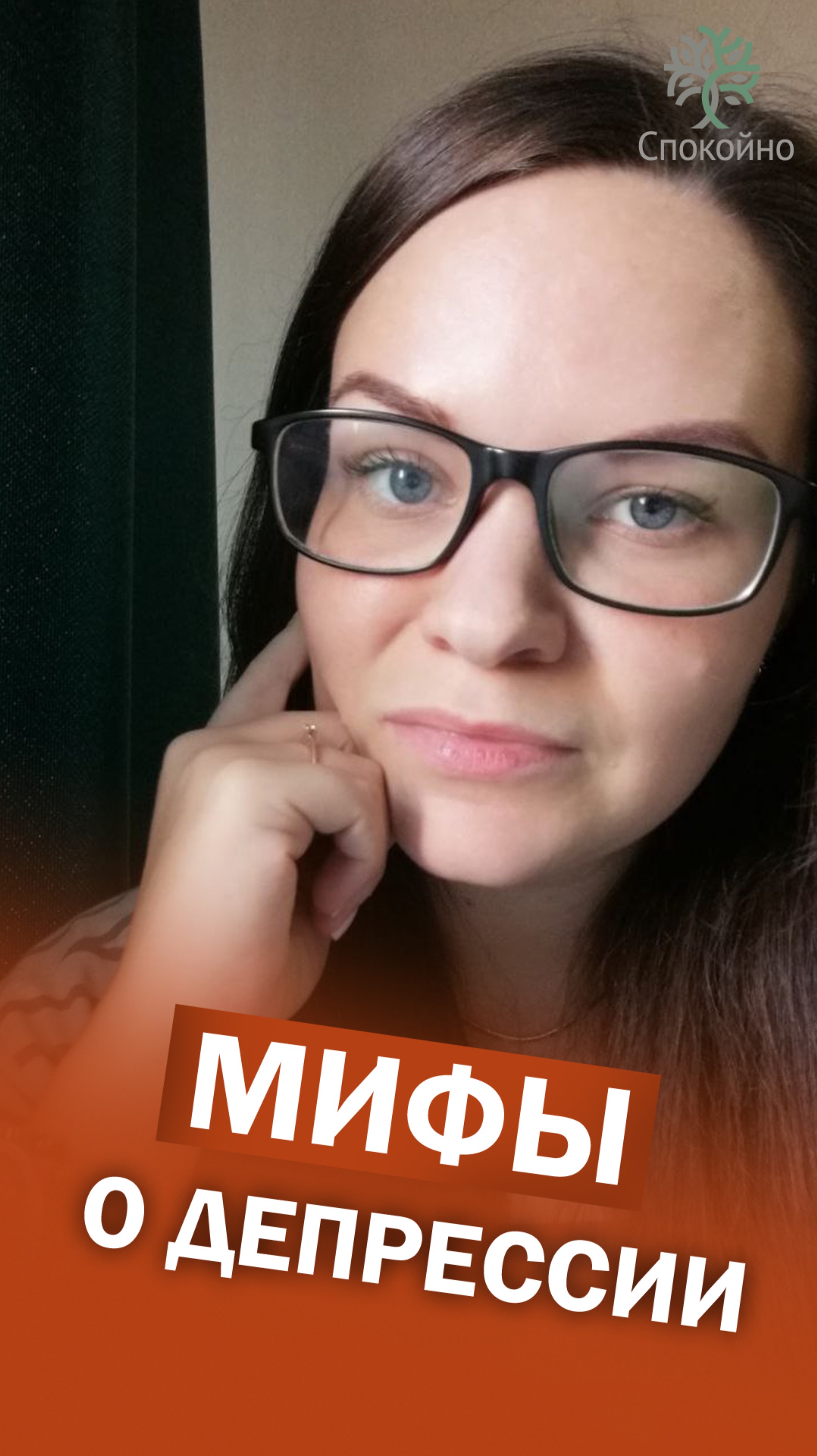 Мифы о депрессии  #депрессия #борьбасдепрессией #психологонлайн #заботасебе #эмоциональноездоровье