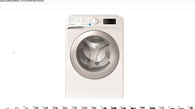Инструкция для стиральной мащины Indesit BWSE 71252X WSV RU