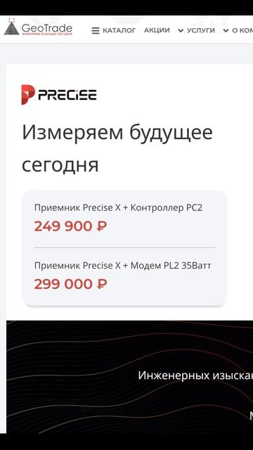 Новый бюджетный ГНСС приемник!? #геодезия #геодезист #гнссприемник