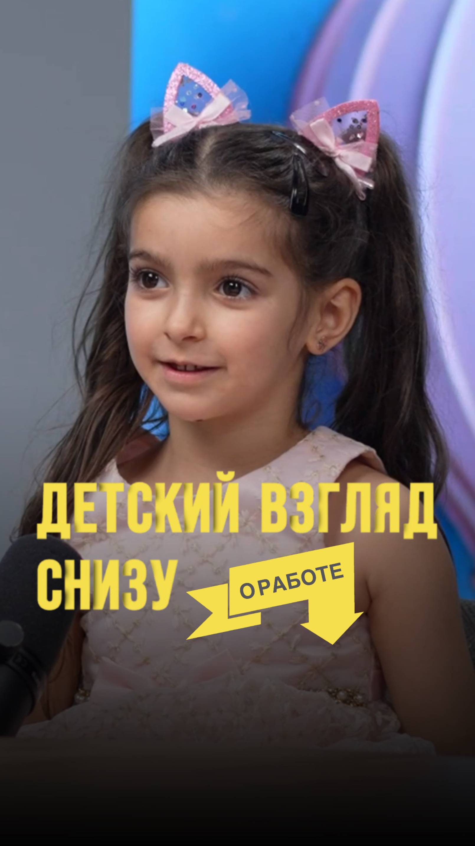 О работе