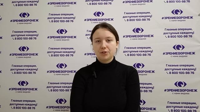 Отзыв о лазерной коррекции зрения в клинике "Зрение Воронеж", 88001009876