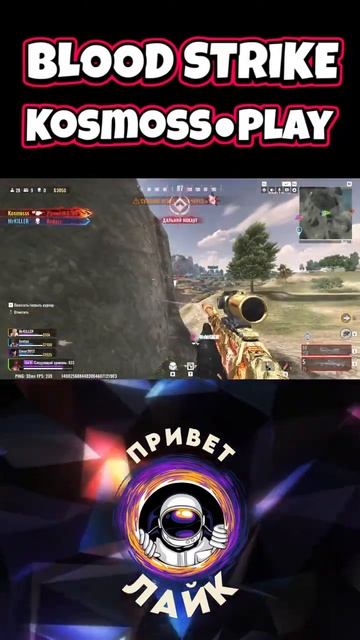 Мой самый лучший выстрел в Blood Strike #bloodstrike #shorts #шортс