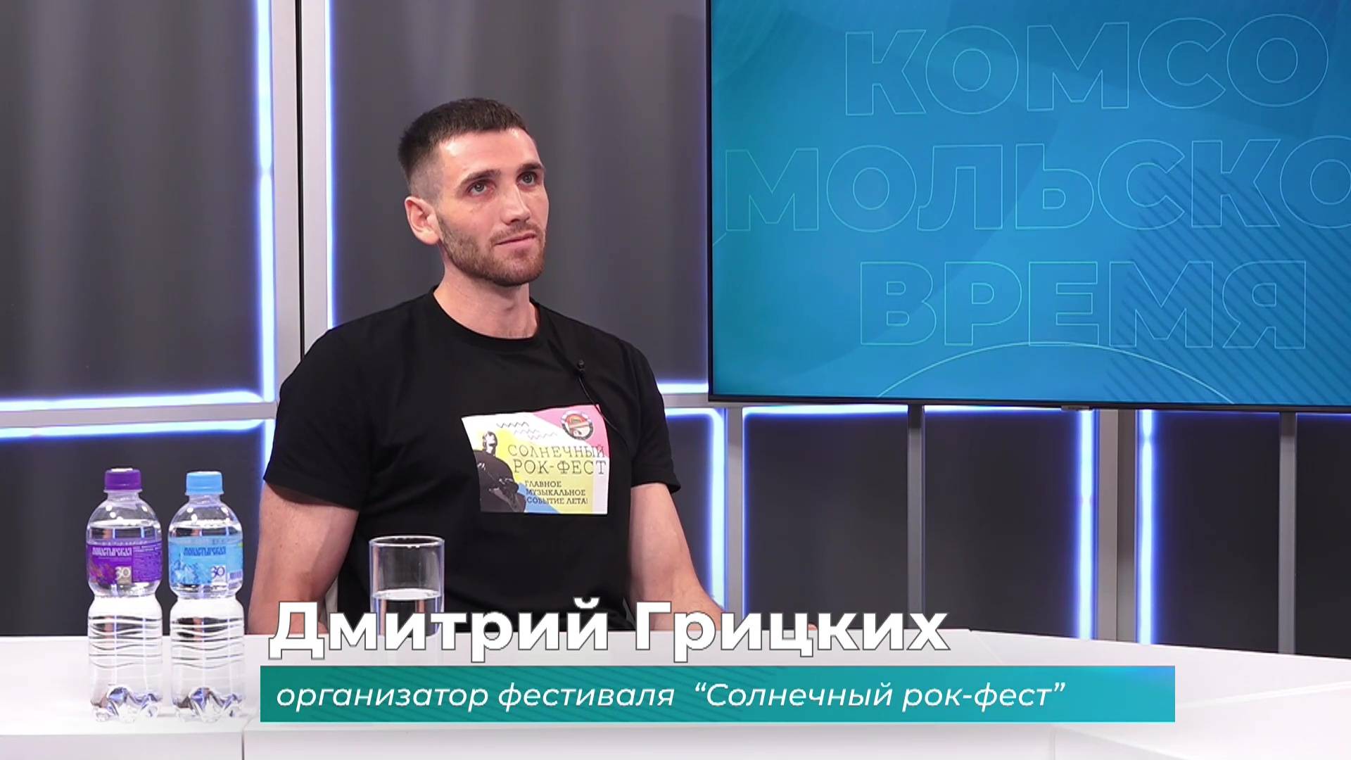 (23.06.2025) Гость студии Дмитрий Грицких о фестивале "Солнечный рокфест"