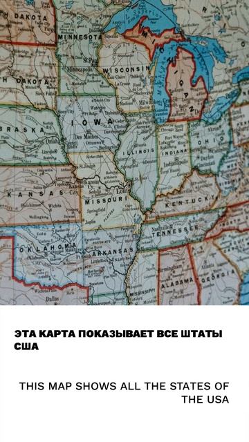Карта