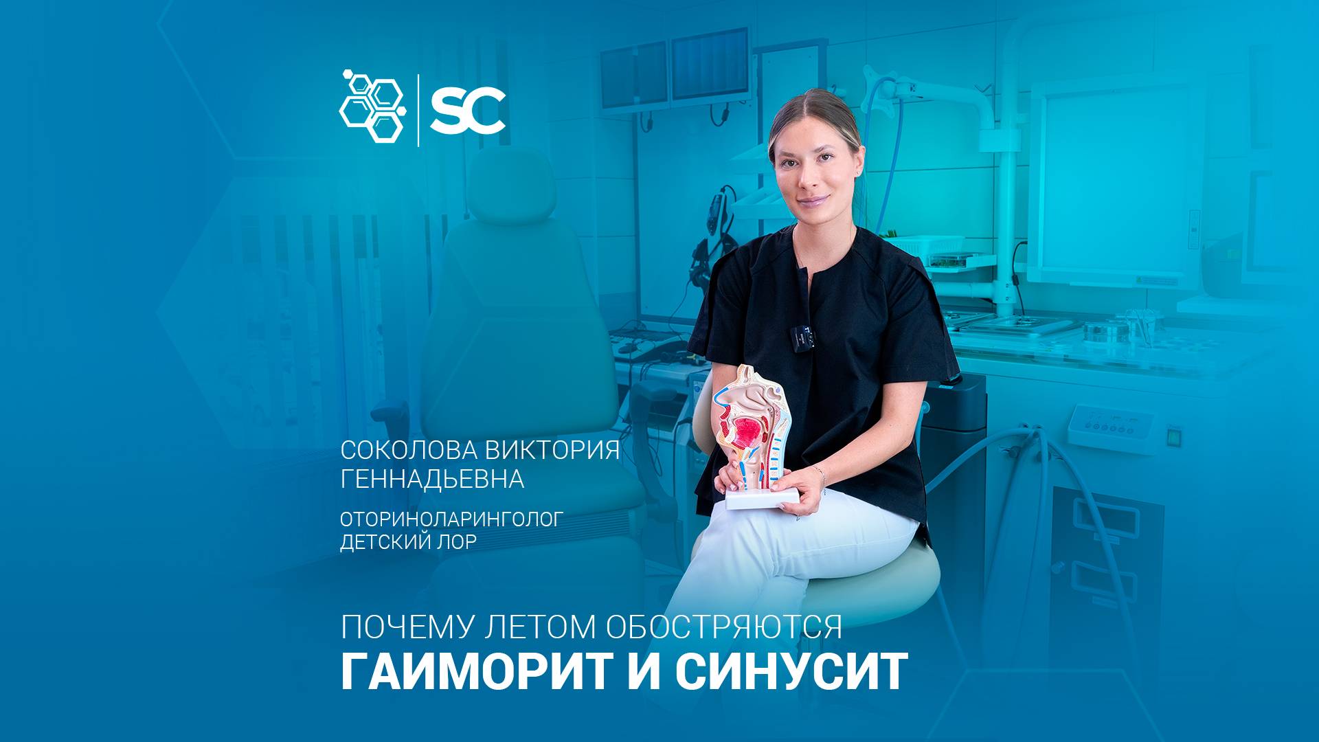 Почему летом обостряются гайморит и синусит?