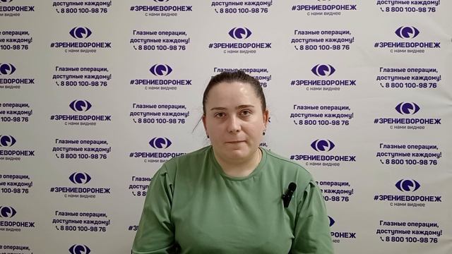 Отзыв о лазерной коррекции зрения в клинике "Зрение Воронеж", 88001009876