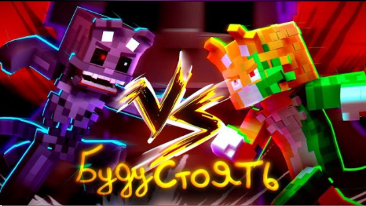 Буду стоять 3D клип speed up