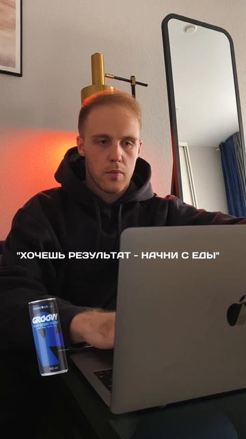 Все хотят результат. Форму. Фокус. Деньги.