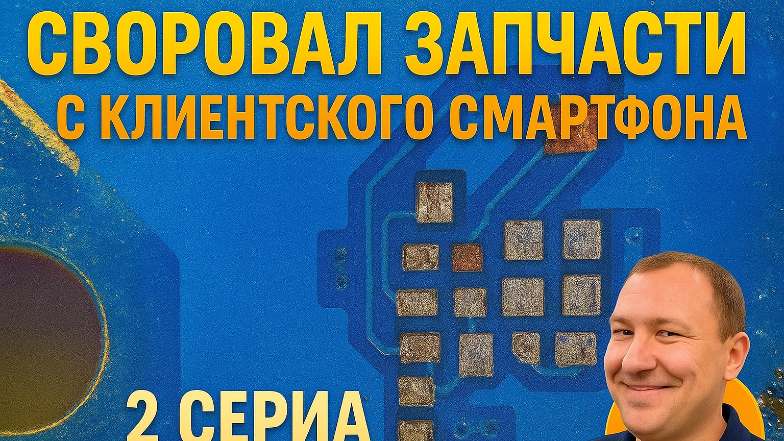 2 серия. Учусь ремонтировать смартфоны. Realme Note 50, 60, jbl charge 4, csr8675, Ricoh SP 100U,