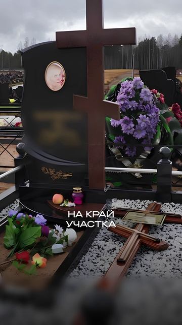НЕЛЬЗЯ просто так выбросить! ЧТО делать с крестом после похорон?  #крест #могила #похороны