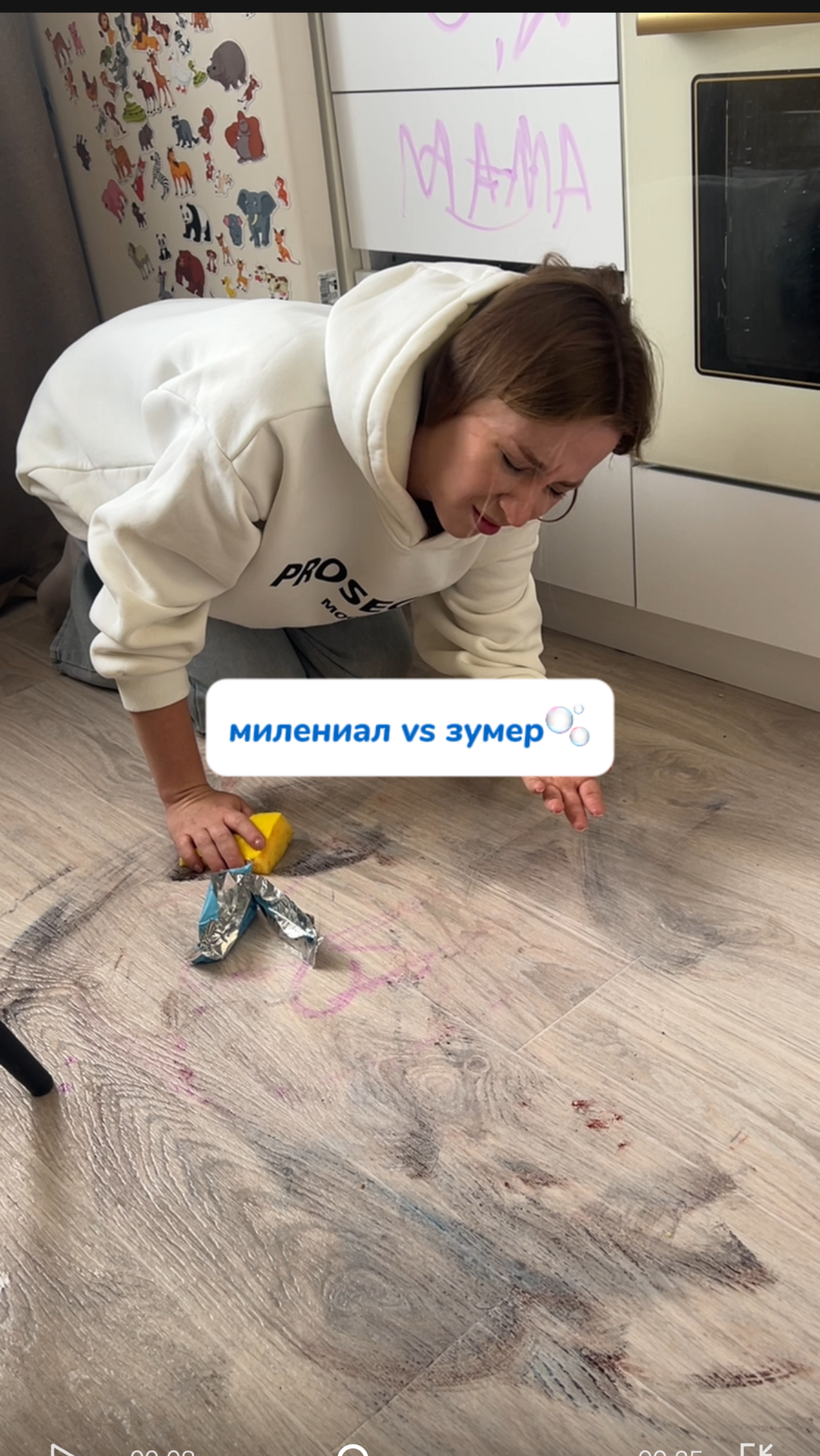Замер/миллениал