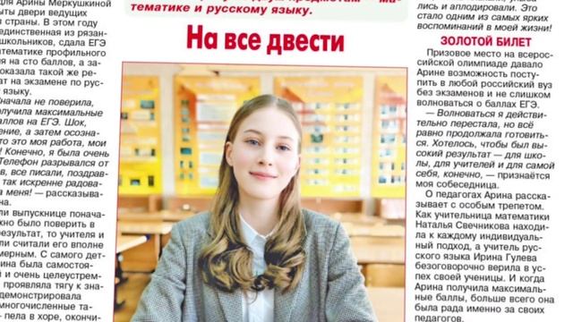 Анонс газеты «Панорама города» от 25.06.2025