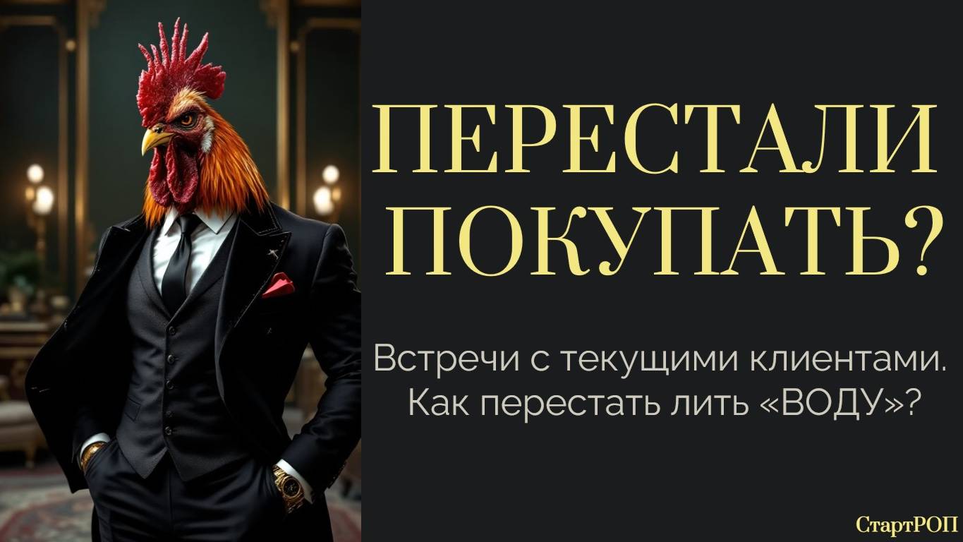 5 ошибок на встречах с клиентами и как их избежать