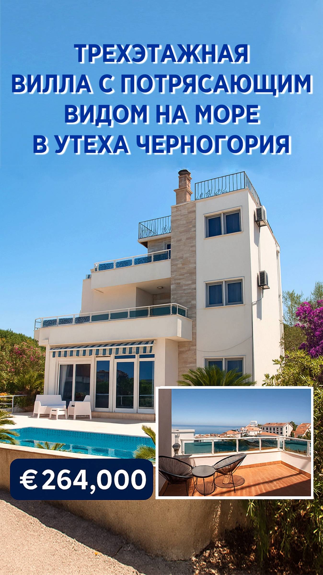 Трехэтажный дом с бассейном и гаражом в 100м до моря в Утеха Черногория_V
