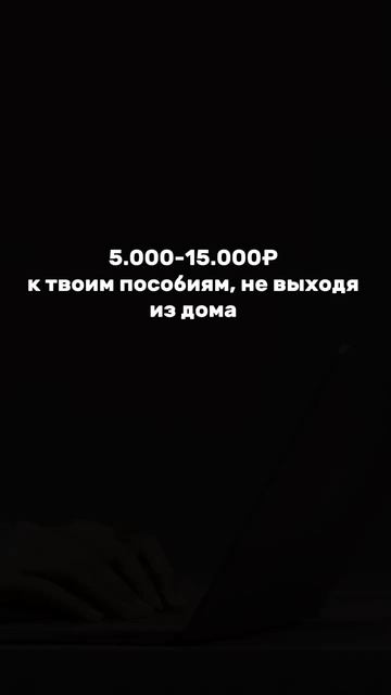 дополнение о том как увеличить доходы.
