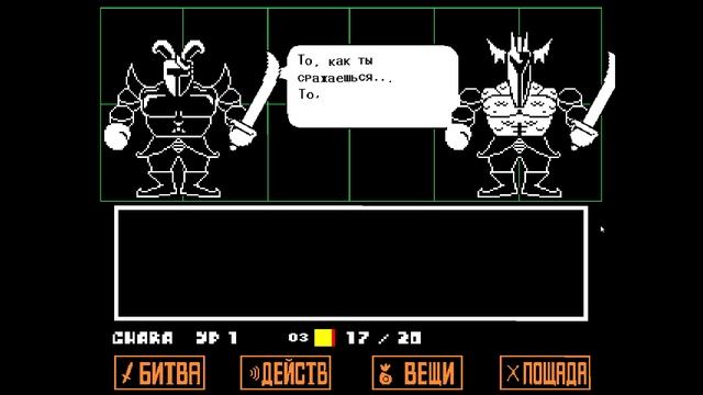 UNDERTALE 22
