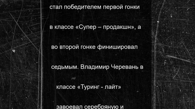 Орловские гонщики завоевали медали на этапе РСКГ в Питере