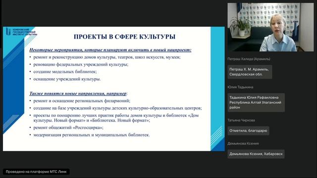 Основы государственной культурной политики в работе с детьми и молодежью