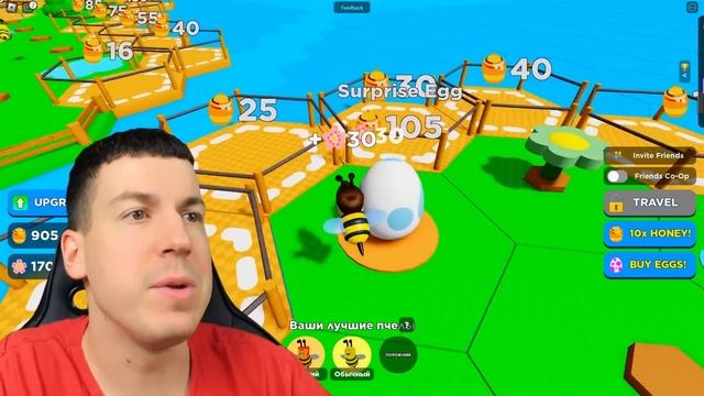 ВЛАДУС ИГРАЕТ [VLADUS] 366. 😱 ВОТ ПОЧЕМУ мой Друг ЛЁНЯ стал  БЕЗУМНОЙ  ПЧЕЛОЙ в Roblox ! СИМУЛЯТОР