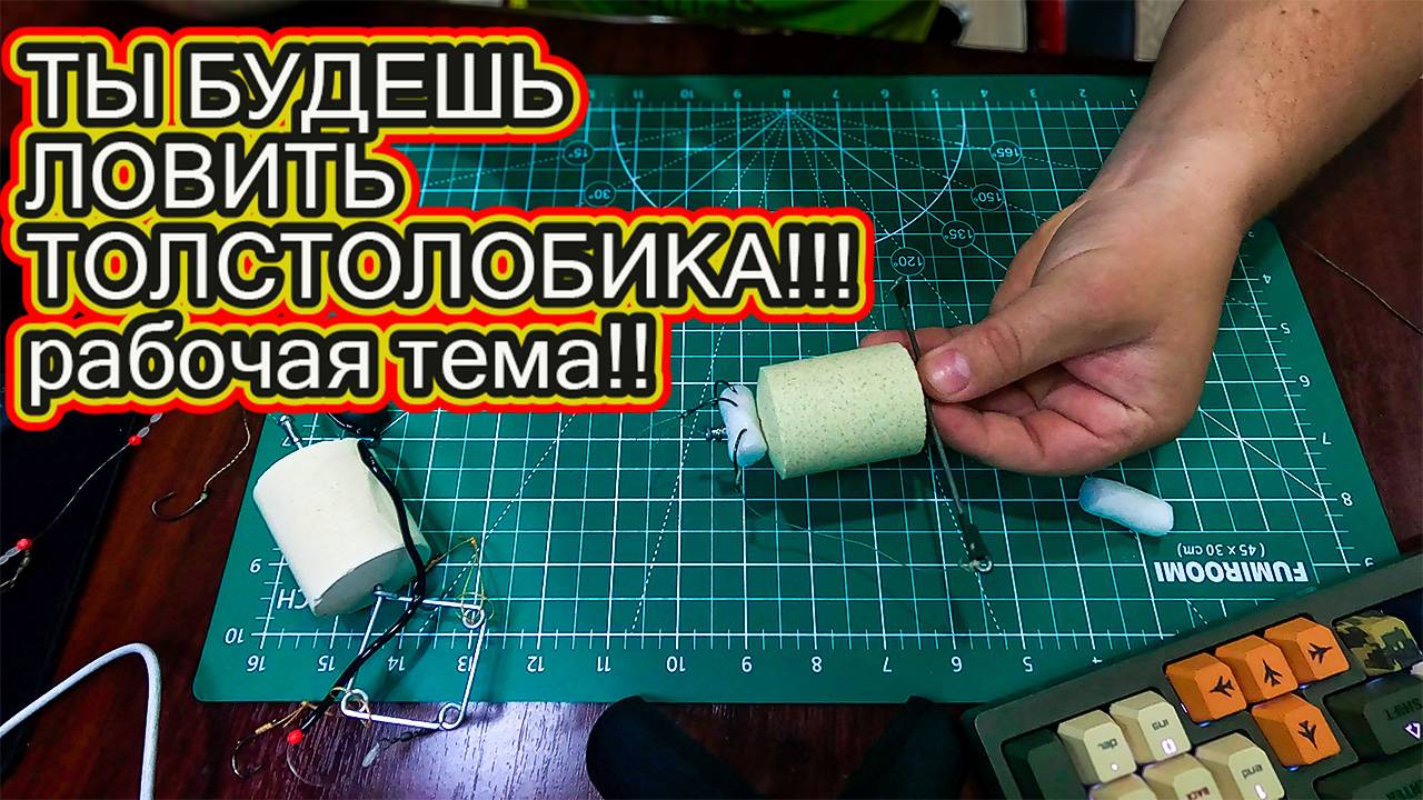 СНАСТЬ НА ТОЛСТОЛОБИКА, КОТОРАЯ РАБОТАЕТ 100% !