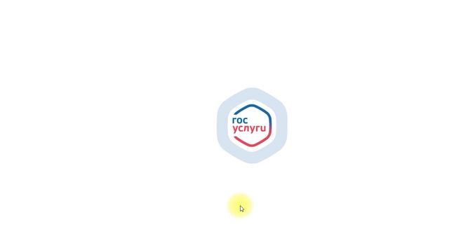 Инструкция по настройке получения ГЭПС и ЭЗП на портале Госуслуги