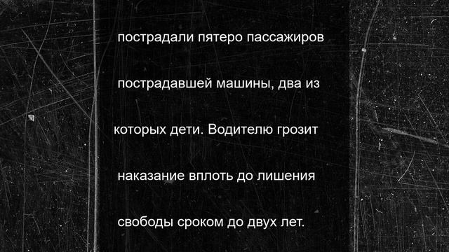 Возбуждено дело против воронежского владельца Mercedes-Benz, перевернувшего автобус в центре города