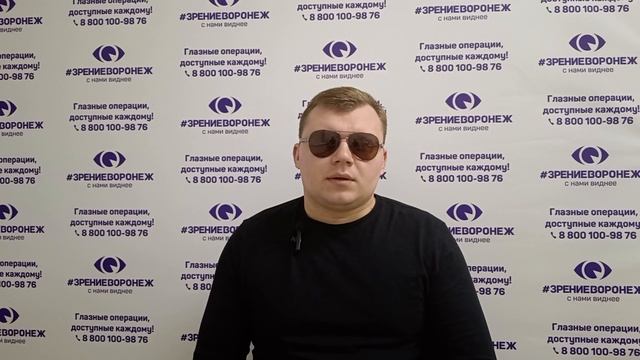 Отзыв о лазерной коррекции зрения в клинике "Зрение Воронеж", 88001009876